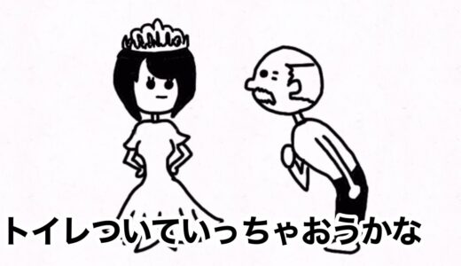 【1話】セクハラじいや