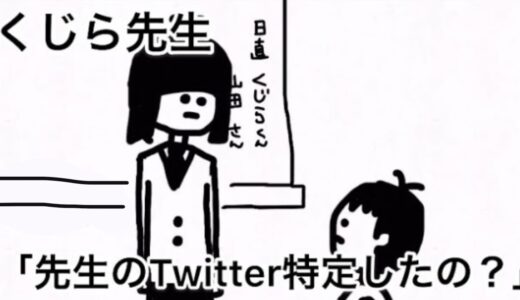 くじら先生、はずかしい〜【3話】