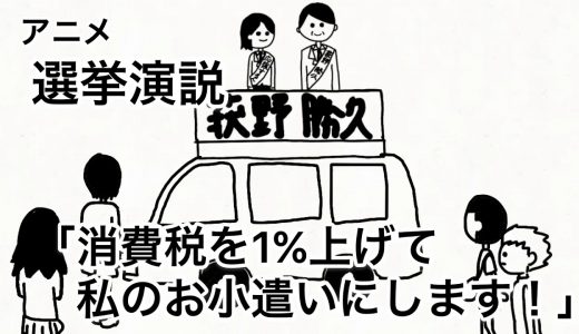 落選する人【アニメ】