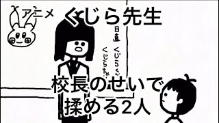 くじら先生、裁判所で会いましょう【アニメ】【57日目】