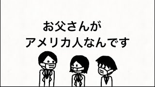 真ん中の人は通訳じゃない【アニメ】