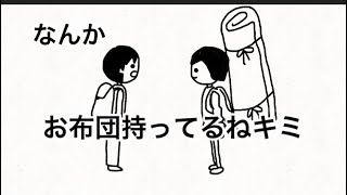 初日から遅刻した山岳部の新入生【アニメ】