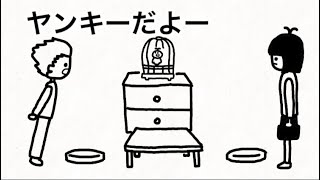 ヤンキーくんとくじら先生