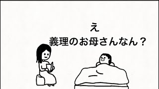 血の繋がってないカミングアウト間違ってる人【アニメ】
