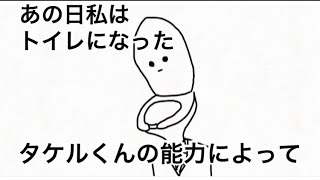 【アニメ】先生、トイレ