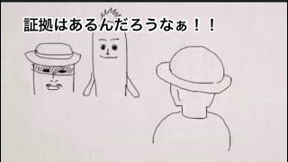 証拠はないけど絶対犯人な奴【アニメ】【リメイク】
