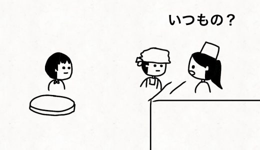 【アニメ】「いつもの」注文したら「いつもの？」ってなってる