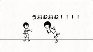 【アニメ】足遅いお父さんはリレーでバトンを渡せない