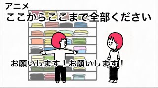 【アニメ】ここからここまで全部ください