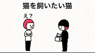 【アニメ】猫を飼いたい猫【ぼくとねこ10話】