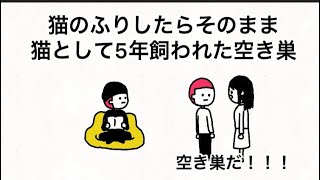 【アニメ】猫のふりしたらそのまま猫として5年飼われた空き巣【2話】