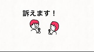 【アニメ】ラップバトルで弁護士呼ぶやつ