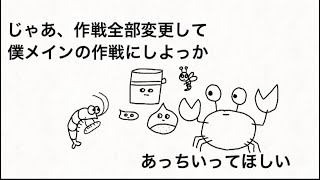 【アニメ】猿カニ合戦に混ざろうとするエビ