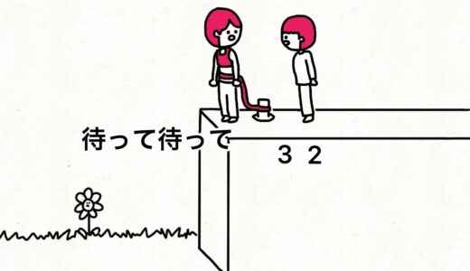 【アニメ】おかしなバンジージャンプ
