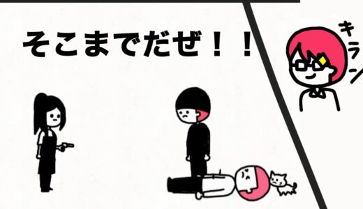【アニメ】そこまでだぜ！！【ぼくとねこ】【40話】