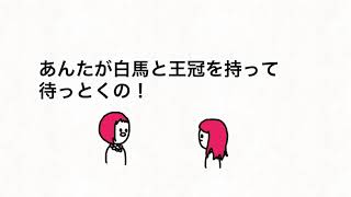 【アニメ】おかまバーの店員みたいな結婚相談所