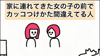 【アニメ】カッコつけすぎて家具全部捨てるやつ