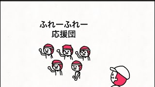 【アニメ】応援団を応援する応援団、応援団応援団！