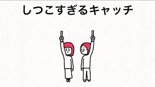 【アニメ】しつこすぎて家までくるキャッチ
