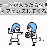 【アニメ】このシュートが入ったら付き合ってでディフェンスしてくるやつ