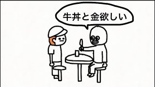 【アニメ】こいつ強盗か客かわからん
