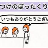 【アニメ】ぼったくりバーの常連客