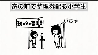 【アニメ】担任の先生の家で勇者の剣抜く整理券配るやつ