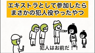 【アニメ】エキストラとして参加しただけなのに…