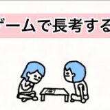【アニメ】○✖︎ゲームで長考するやつ