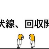【アニメ】倫理ぃだったキミと…