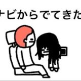 【アニメ】カーナビからでてきた貞子