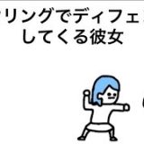 【アニメ】ボウリングでディフェンスしてくる彼女