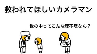【アニメ】はじめてのおつかいで救われてほしいカメラマン【2話】
