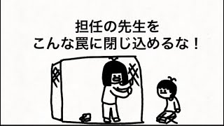 【アニメ】くじら先生を罠に閉じ込める【101日目】