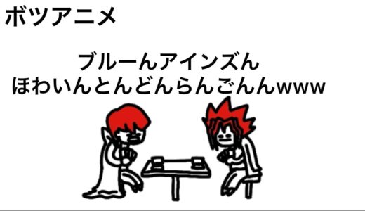 【ボツ】思ったよりツボに入ってしまった海馬ん