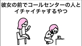 【アニメ】彼女の前でコールセンターの人とイチャイチャするやつ