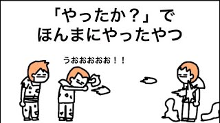 【アニメ】「やったか？」でほんまにやったやつ