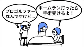 【アニメ】プロゴルファーにホームラン打ってほしい子供