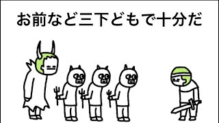 【アニメ】お前など三下どもで十分だで、ホンマに十分なやつ