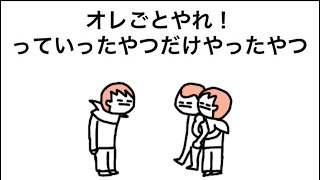 【アニメ】オレごとこいつをやれ！っていったやつだけやったやつ