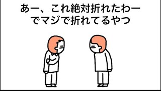 【アニメ】肩ぶつかっただけなのに