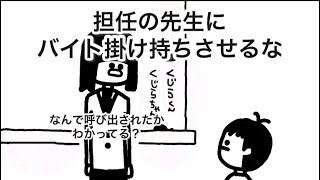 【アニメ】くじら先生にバイト掛け持ちさせるな