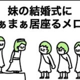 【アニメ】マジで走れメロス