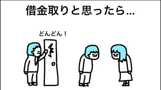 【アニメ】法に触れまくってる取り立て