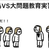 【アニメ】救世主、川島