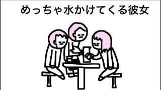 【アニメ】「アンタなんか最低！」で水おかわりしてまでかけてくる