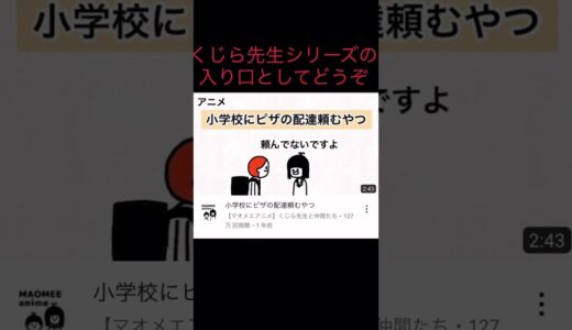 マオメエアニメのすゝめ　本編はコメント欄へ