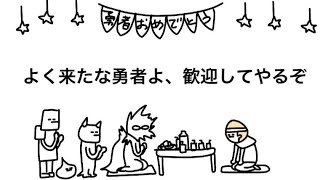 【アニメ】めっちゃ歓迎してくる魔王