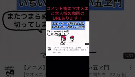 マオメエアニメのすゝめ　本編はコメント欄へ