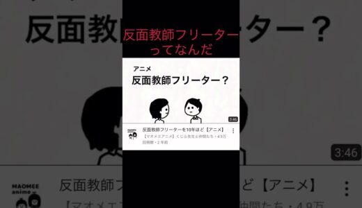 マオメエアニメのすゝめ　本編はコメント欄へ